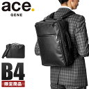 【楽天カード24倍|10/20限定】ジーンレーベル 3WAYブリーフケース ビジネスリュック メンズ ガジェタブルランバス2【LTD】エース 62854