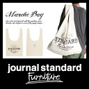 【ポイント5倍】ジャーナルスタンダード ファニチャー マルシェバッグ トートバッグ メンズ レディース【JSF-MBA】