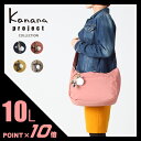 カナナプロジェクト シャロン ショルダーバッグ 10L Kanana 59352
