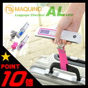 マッキーノ ラゲッジチェッカー アラーム MAQUINO Luggage Checker 074274 072263 スーツケース 計量器 荷物 手荷物 重さ はかり 旅行 目覚まし時計