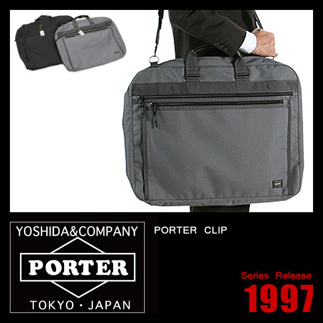 ▼代引＆送料無料▼PORTER CLIP ポーター クリップ【吉田カバン】【ガーメントバッグ】【550-06902】【ビジネスバッグ】【ガーメント】レビュー記入予告でもれなくQUO-500カードプレゼント実施中！吉田カバン/ポーター/ガーメントバッグ/