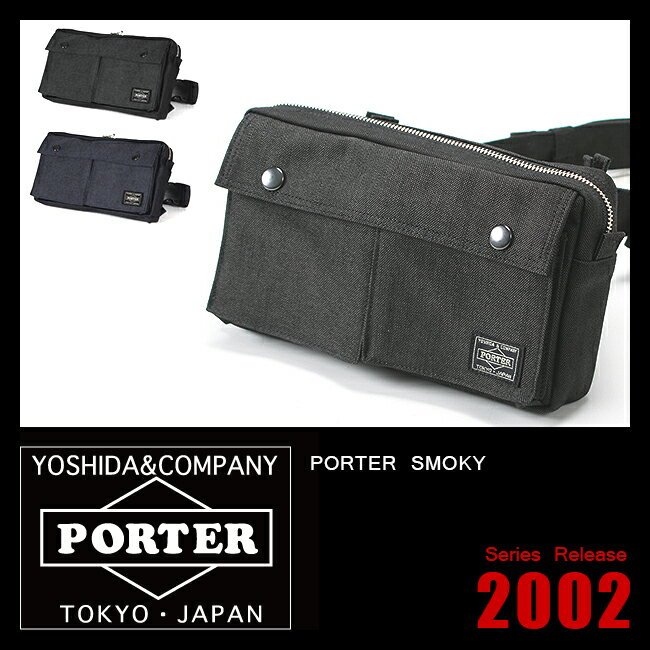 ▼代引＆送料無料▼PORTER SMOKY ポーター スモーキー【吉田カバン】【ウエストバッグ】【592-07507】【ボディバッグ】【ボディーバッグ】【ヒップバッグ】