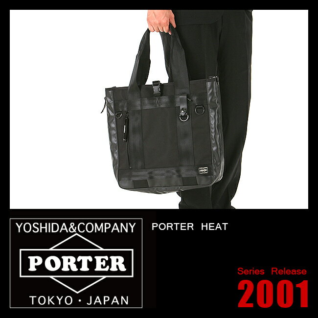 ▼代引＆送料無料▼PORTER HEAT ポーター ヒート【吉田カバン】【ビジネストートバッグ】【703-07965】【ビジネスバッグ】【トートバッグ】【ブリーフケース】【バリスティックナイロン】