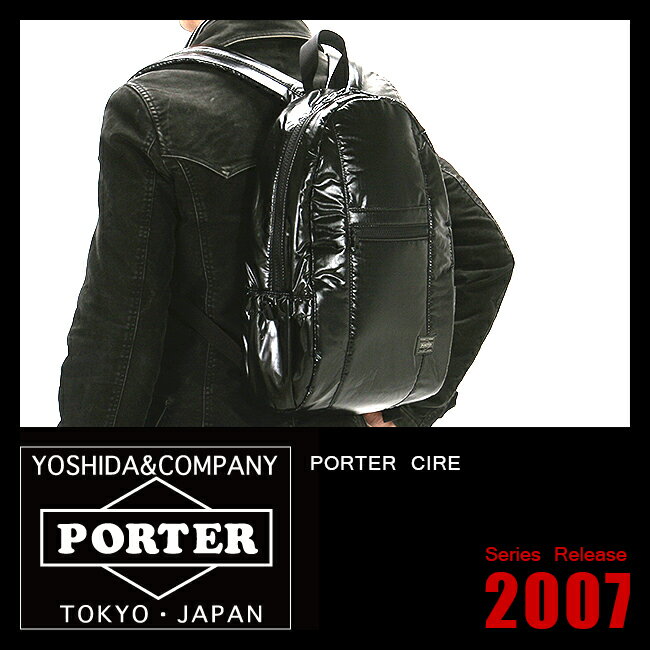 ▼代引＆送料無料▼PORTER CIRE ポーター シーレ【吉田カバン】【リュック】【S】【598-09638】【リュックサック】