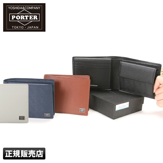 吉田カバン ポーター カレント 財布 二つ折り財布 革 薄マチ PORTER 052-02…...:selection:10007612