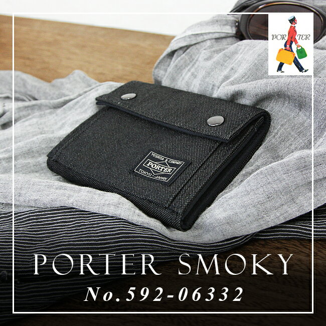 ▼代引＆送料無料▼PORTER SMOKY ポーター スモーキー【吉田カバン】【二つ折り財布】【592-06332】【ウォレット】【財布/サイフ/さいふ】