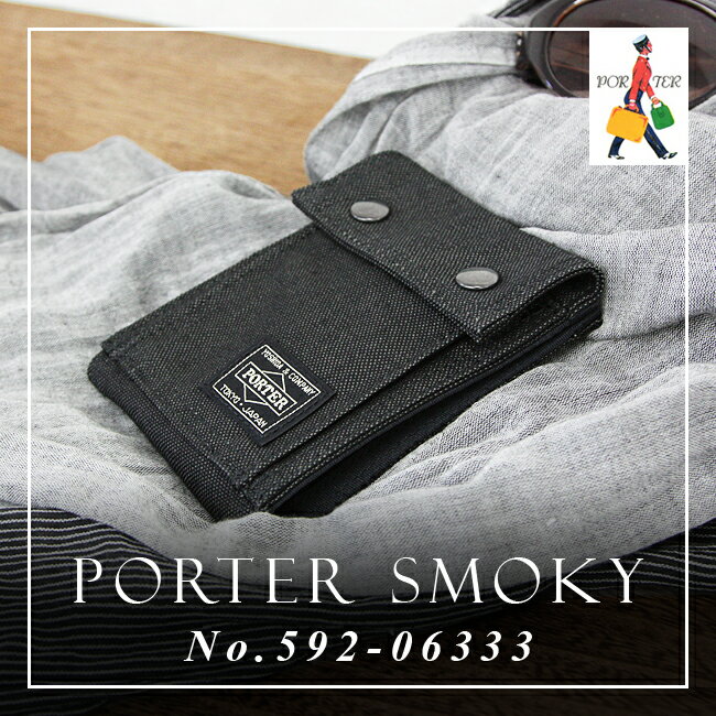 ▼代引＆送料無料▼PORTER SMOKY ポーター スモーキー【吉田カバン】【二つ折り財布】【592-06333】【縦型財布】【財布/サイフ/さいふ】レビュー記入予告でもれなくQUO-500カードプレゼント実施中！ 吉田カバン/ポーター/財布/