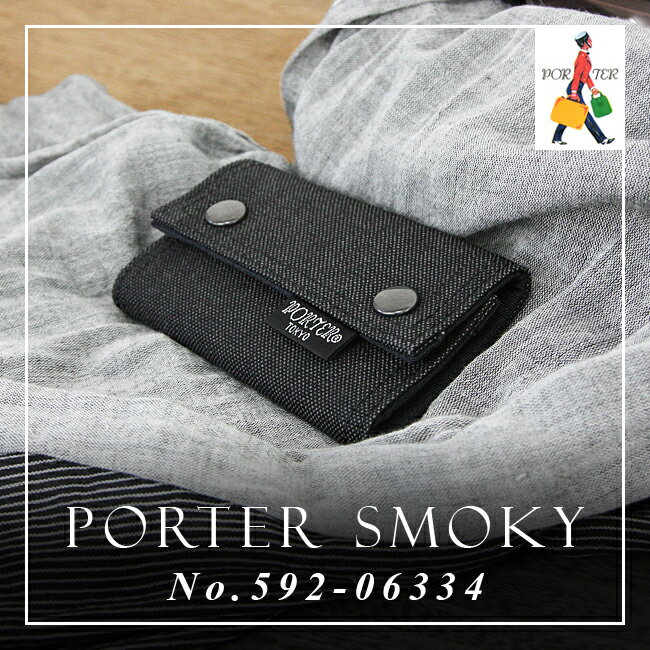 PORTER SMOKY ポーター スモーキー【吉田カバン】【キーケース】【592-06334】