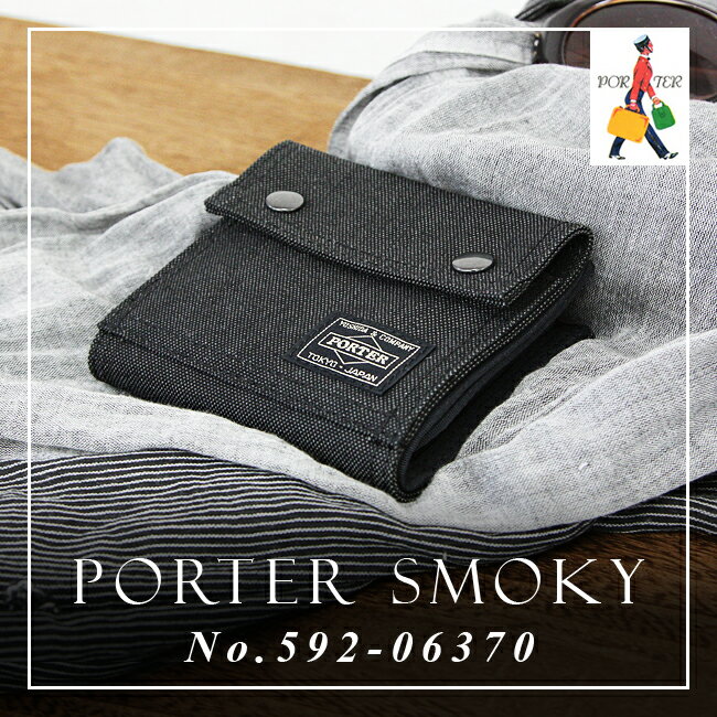 ▼代引＆送料無料▼PORTER SMOKY ポーター スモーキー【吉田カバン】【二つ折り財布】【592-06370】【ウォレット】【財布/サイフ/さいふ】