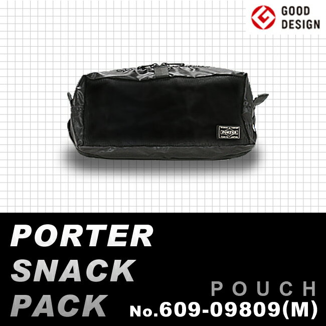 PORTER SNACK PACK ポーター スナックパック【吉田カバン】【ポーチ】【M】【609-09809】