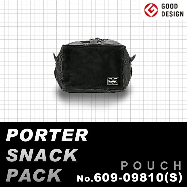 PORTER SNACK PACK ポーター スナックパック【吉田カバン】【ポーチ】【S】【609-09810】レビュー記入予告でもれなくQUO-500カードプレゼント実施中！吉田カバン/ポーター/ポーチ/