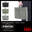 ▼代引＆送料無料▼PORTER TANKER ポーター タンカー【吉田カバン】【2wayブリーフケース】【622-07451】【ビジネスバッグ】【ブリーフケース】【軽量ブリーフ】