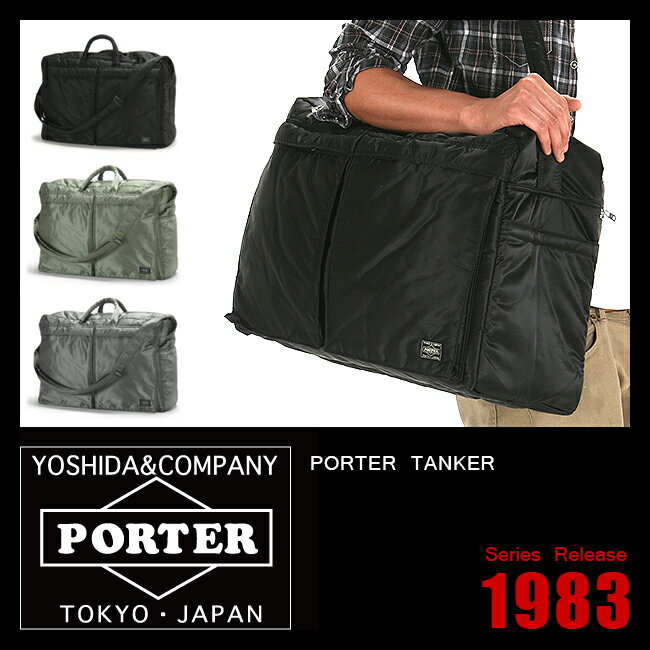 ▼代引＆送料無料▼PORTER TANKER ポーター タンカー【吉田カバン】【ボストンバッグ】【622-08329】