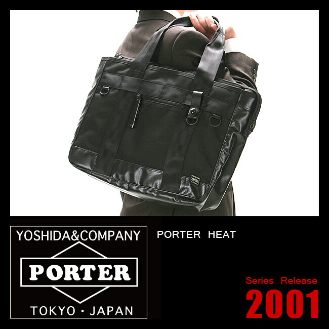 ▼代引＆送料無料▼PORTER HEAT ポーター ヒート【吉田カバン】【ビジネストートバッグ】【703-07966】【ビジネスバッグ】【トートバッグ】【ブリーフケース】【バリスティックナイロン】レビュー記入予告でもれなくQUO-500カードプレゼント実施中！吉田カバン/ポーター/ブリーフケース/