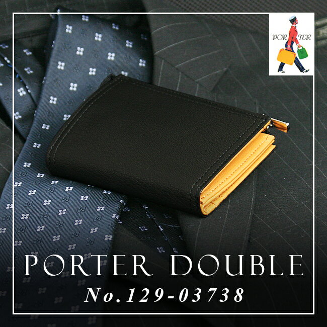 ▼代引＆送料無料▼PORTER DOUBLE ポーター ダブル【吉田カバン】【コインケース】【129-03738】【財布/サイフ/さいふ】【小銭入れ】【山羊革】【革財布】【レザー】【紳士用 コインケース ポーター】