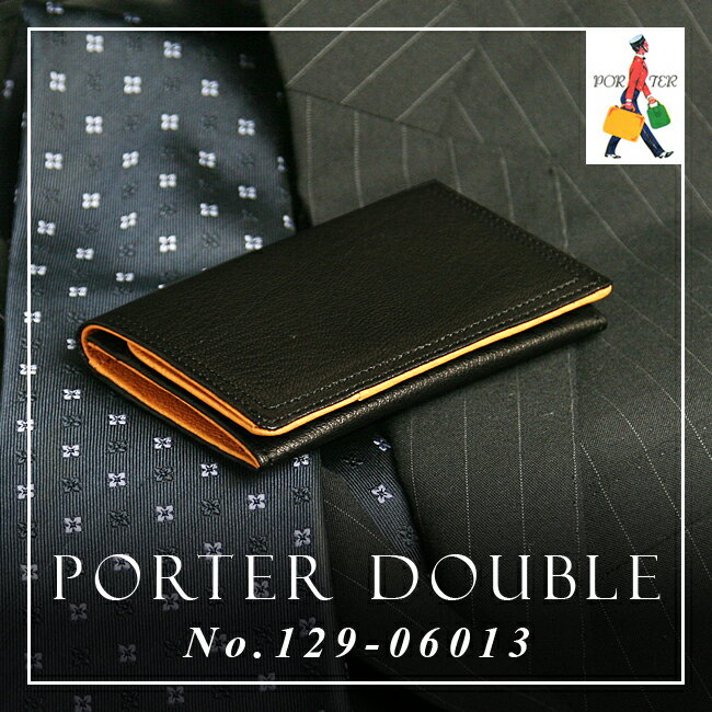 ▼代引＆送料無料▼PORTER DOUBLE ポーター ダブル【吉田カバン】【名刺入れ】【129-06013】【山羊革】【レザー】記入予告でもれなくQUO-500カードプレゼント実施中！ 吉田カバン/ポーター/名刺入れ/