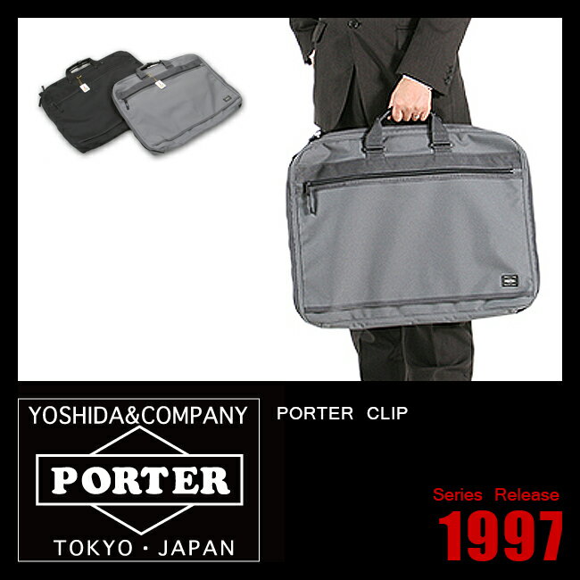 ▼代引＆送料無料▼PORTER CLIP ポーター クリップ【吉田カバン】【ガーメントバッグ】【550-06901】【ビジネスバッグ】【ガーメント】