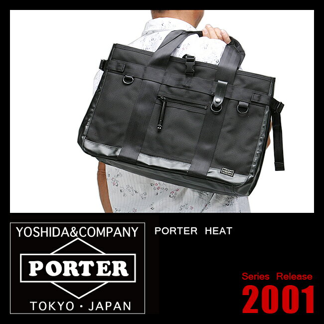 ▼代引＆送料無料▼PORTER HEAT ポーター ヒート【吉田カバン】【ビジネストートバッグ】【703-06972】【ビジネスバッグ】【トートバッグ】【ブリーフケース】【バリスティックナイロン】