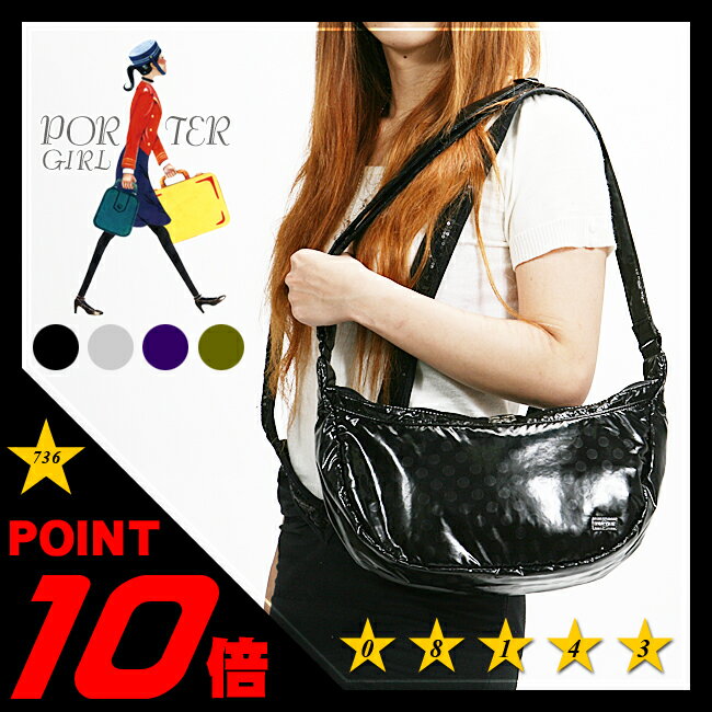 ▼代引＆送料無料▼PORTER GIRL BONBON ポーターガール ボンボン【吉田カバン】【ショルダーバッグ】【M】【レディース】【人気】【ブランド】【736-08143】