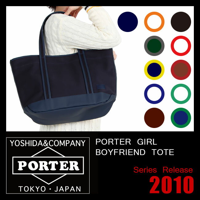 ▼代引＆送料無料▼PORTER GIRL ポーターガール ボーイフレンドトート【M】【吉田カバン】【トートバッグ】【レディース】【人気】【ブランド】【739-08514】レビュー記入予告でもれなくQUO-500カードプレゼント実施中！吉田カバン/ポーターガール/トートバッグ/