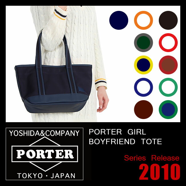 ▼代引＆送料無料▼PORTER GIRL ポーターガール ボーイフレンドトート【S】【吉田カバン】【トートバッグ】【レディース】【人気】【ブランド】【739-08515】レビュー記入予告でもれなくQUO-500カードプレゼント実施中！吉田カバン/ポーターガール/トートバッグ/