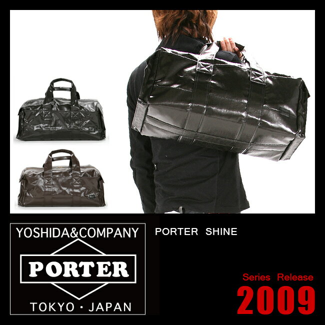 ▼代引＆送料無料▼PORTER SHINE ポーター シャイン【吉田カバン】【ボストンバッグ】【581-07535】【ジムバッグ】【旅行カバン】