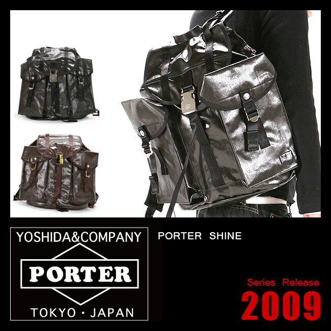 ▼代引＆送料無料▼PORTER SHINE ポーター シャイン【吉田カバン】【リュック】【581-07746】【リュックサック】レビュー記入予告でもれなくQUO-500カードプレゼント実施中！吉田カバン/ポーター/リュック/