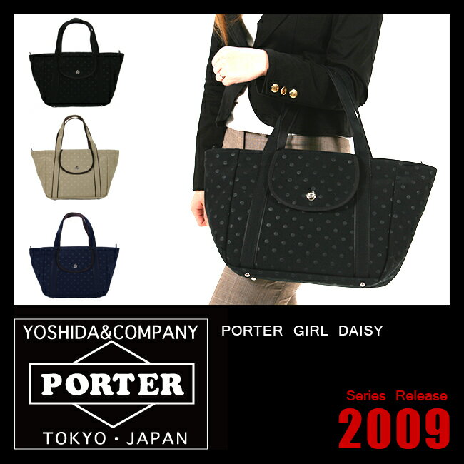 ▼代引＆送料無料▼PORTER GIRL DAISY ポーターガール デイジー 【吉田カバン】【トートバッグ】【M】【647-08502】【レディース ビジネス トート】【ビジネストート】