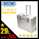 ▼代引&送料無料▼RIMOWA PILOT リモワ パイロット【92850】【29L】【パイロットケース】【リモア】【日本正規品】【ポイント10倍】【RCP】10P13Nov14
