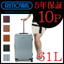 ▼代引＆送料無料▼RIMOWA SALSA AIR リモワ サルサエアー【容量61L】【スーツケース】【超軽量】【Mサイズ】【82263】【82363】 【82463】【82563】【82763】【リモア】【日本正規品】