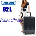 ▼代引＆送料無料▼RIMOWA SALSA NAVY リモワ サルサネイビー【82L】【87770】【877.70】【軽量】【スーツケース】【滞在目安5泊〜8泊】【大型】【リモア】【日本正規品】リモワ正規品5年保証！【10年保証/期間内1回有効】を商品レビュー記入でプレゼント実施中。リモワ/サルサネイビー/スーツケース/代引・送料無料