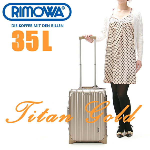 ▼代引＆送料無料▼RIMOWA TOPAS TITANIUM リモワ トパーズ チタニウム【プレミアム】【35L】【94452】【944.52】【スーツケース】【滞在目安1泊〜3泊】【機内持ち込み 可】【小型】【リモア】【アタッシュケース】【日本正規品】