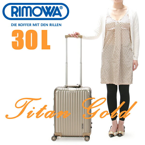 ▼代引＆送料無料▼RIMOWA TOPAS TITANIUM リモワ トパーズ チタニウム【プレミアム】【30L】【94552】【945.52】【スーツケース】【滞在目安1泊〜3泊】【機内持ち込み 可】【小型】【リモア】【日本正規品】