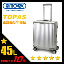 リモワ/トパーズ/スーツケース/45L/4輪【RIMOWA TOPAS】【93256】【アルミ合金】【ジュラルミン】【リモア】【日本正規品】【あす楽】【ポイント10倍】【送料無料】【RCP】