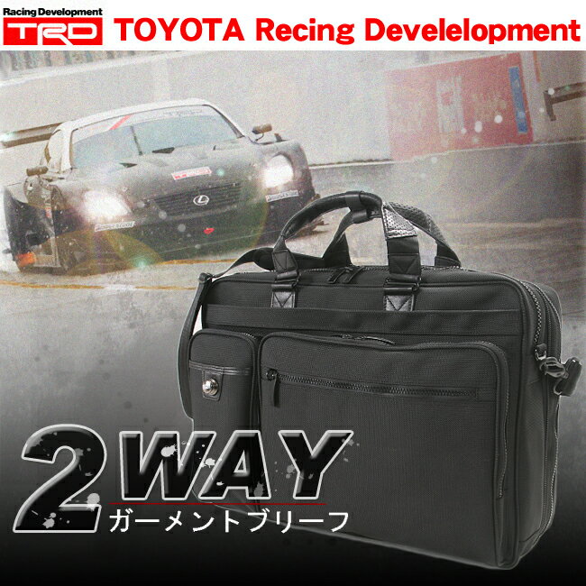 TRD ガーメントバッグ【2WAY】【B4ファイル】【ブリーフケース】【ビジネスバッグ】【バリスティックナイロン】【8316】【送料無料】