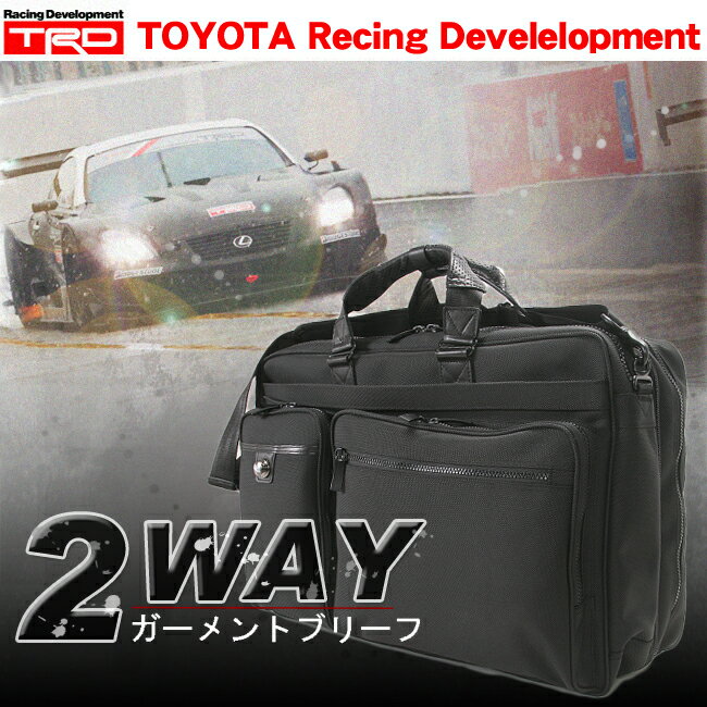 TRD ガーメントバッグ【2WAY】【A3ファイル】【ブリーフケース】【ビジネスバッグ】【バリスティックナイロン】【8317】【送料無料】記入予告でもれなくポーチトートプレゼントを実施中！TRD/ビジネスバッグ/ガーメントバッグ/