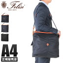 【楽天カード16倍|10/20限定】【在庫限り】フェリージ Felisi 2Way ショルダーバッグ A4 メンズ 16/58/DS secret