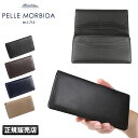 【楽天カードP14倍★7/16(火)23:59まで】ペッレモルビダ 財布 長財布 メンズ 本革 PELLE MORBIDA BA210 カーフレザー 薄マチ スリム