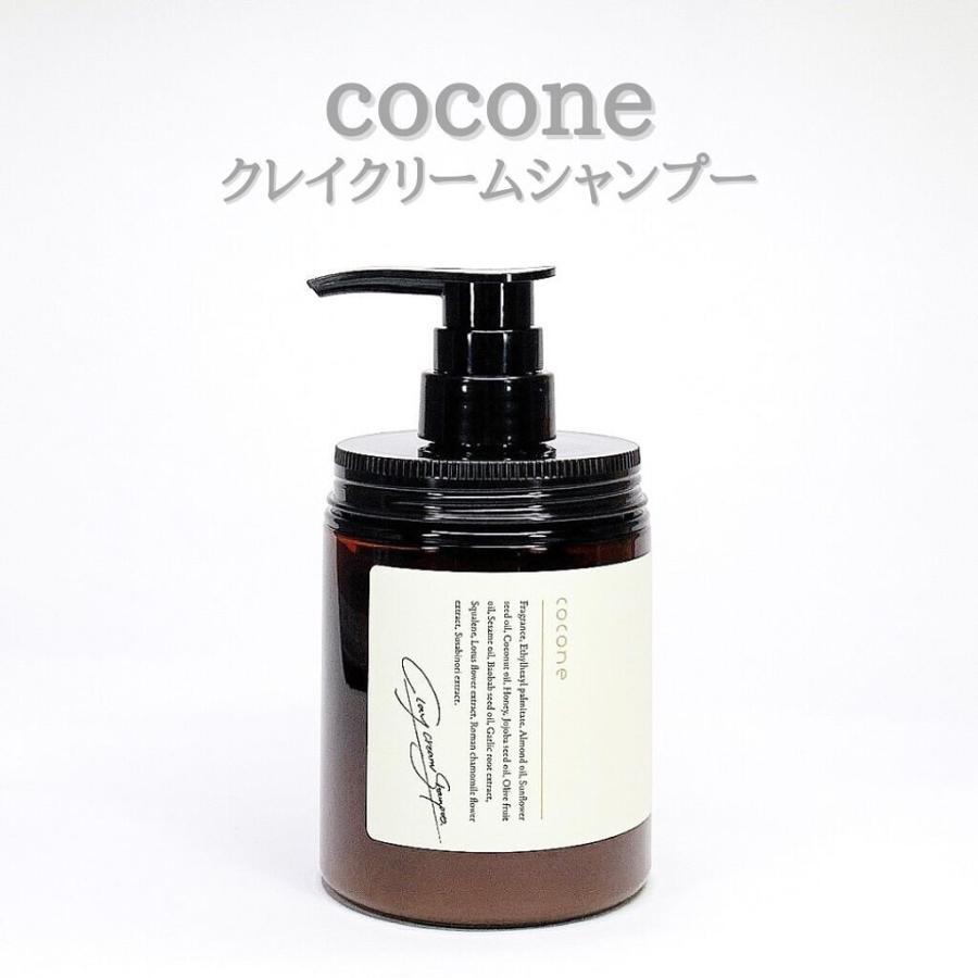 <strong>クレイクリームシャンプー</strong> <strong>cocone</strong> ココネ シャンプー ヘアケア オーガニック 潤い うるつや オールインワン はぐくみプラス 380g 送料無料 当日発送