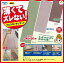 置くだけ吸着キッチンマット60cm×120cm グリーン/ベージュ/ブラウン 【送料無料】(暖キッチンマット、ラグ)(楽天ランキング受賞・ホットマットランキング 5位 、2016/8/23デイリー)super-shimi-4641382-zzz