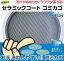 抗菌加工 汚れやぬめりが、ラクラク落ちる セラミックコート ゴミカゴ (キッチン用品、流し台、水回り、排水溝)(楽天ランキング受賞・三角コーナー7位 、2016/3/19デイリー)