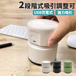 <strong>卓上クリーナー</strong> 充電式 掃除機 卓上掃除機 強力 コードレス ハンディークリーナー USB <strong>子供</strong> 充電 USB充電式 消しゴム 消しカス パソコン デスク 勉強机 宿題 軽量 小型 コンパクト