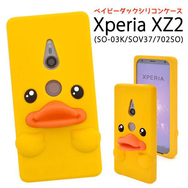 Xperia XZ2 P[X Aq\tgP[X Jo[ GNXyA GbNX[bgc[ SO-03K SOV37 702SO X}zP[X