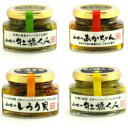 山田のセット(牡蠣くん・あかちゃん・バーニャカウダ漬・しうり貝 各種小瓶100g) 産地直送