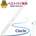 BoYataの姉妹ブランド『Ciscle』2018年以降発売のiPad専用 絵描き イラスト ゲーム 仕事 ビジネス 学業 学習 勉強 絵画 スラスラ ホワイト プレゼント ギフト