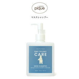 SALE50%OFF gelato pique <strong>ジェラートピケ</strong> マスクシャンプー pwls212811 洗浄力抜群 マスク用シャンプー 除菌 ウイルス対策に 日常の予防に DAIRY CARE 花粉症対策 ギフト プレゼントにオススメ セレクト雑貨ムー