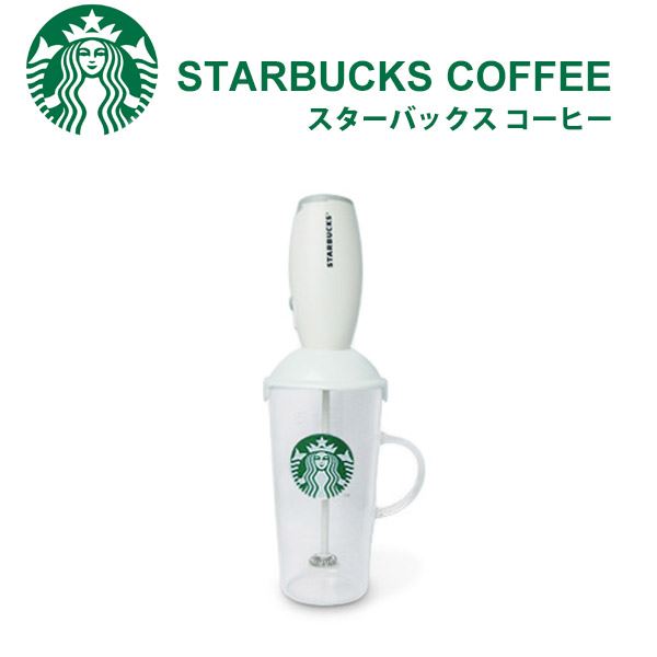 スターバックス ミルクフォーマー&カップ STARBUCKS ミルクフォーマーと<strong>耐熱グラスマグ</strong>のセット スタバ お返し 結婚祝い お誕生日 プレゼント お返し ギフト 正規品 通販 誕生日プレゼント 誕生日プレゼント