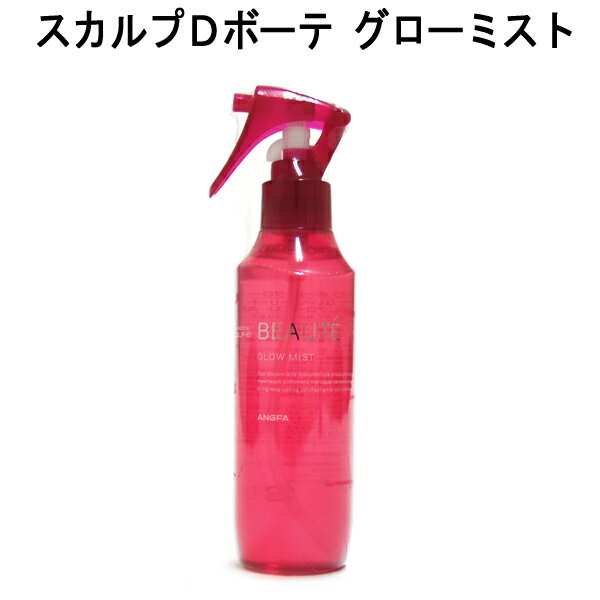 スカルプDボーテ グローミスト ヘアートリートメン