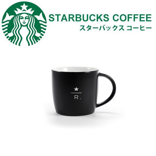 スターバックス リザーブマグ 310ml|スタバ マグカップ STARBUCKS|内祝_ギフト|内祝い_お返し_結婚祝い_お誕生日_出産祝い|ギフト_お供え|結婚式_引き出物_香典返し|10800円〜送料無料|御歳暮_お歳暮|