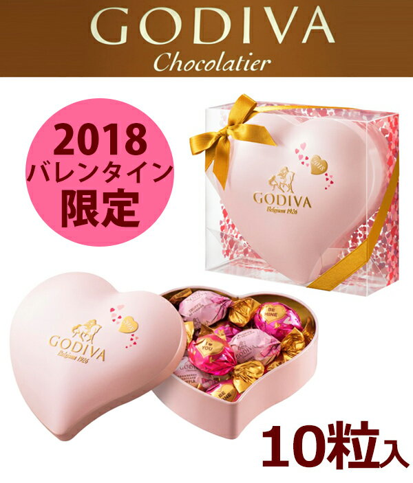 ゴディバ (GODIVA)【紙袋付】2018バレンタイン限定 ラッピング ミニハート缶 10粒 ＃181021 詰め合わせ プレミアムスイーツ 洋菓子 ラッピングチョコレート 缶 チョコ バレンタイン